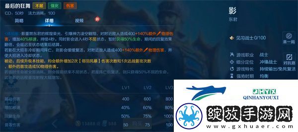 王者荣耀影技能机制介绍