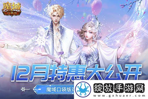 12月还有特惠