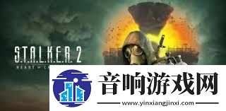 潜行者2精神辐射状态如何应对