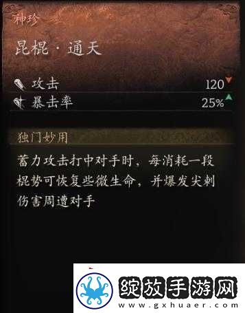 放开那国3攻略