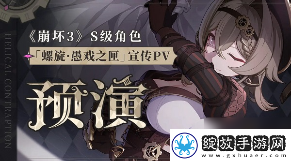 崩坏3维尔薇升阶攻略