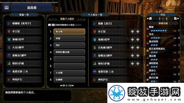 霓虹深渊无限护盾流搭配攻略