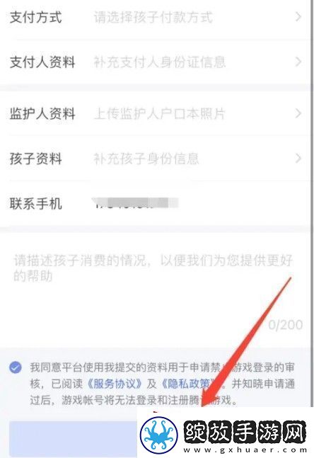 王者荣耀未成年充值怎么退款