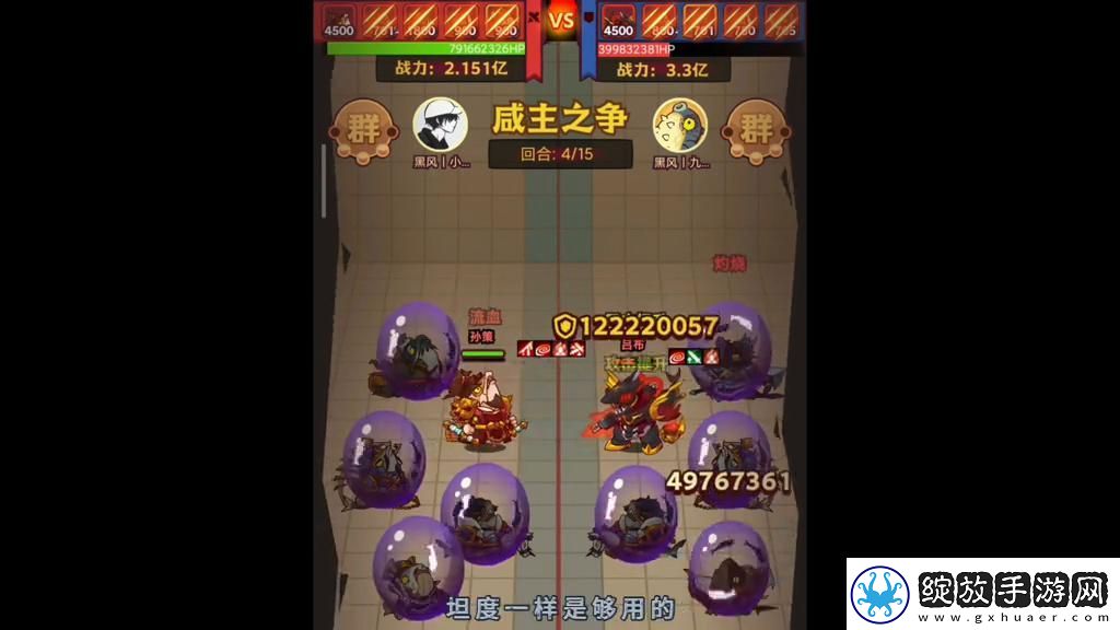 咸鱼之王灯神吴国第一关通关攻略