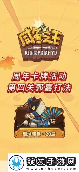 命运之手