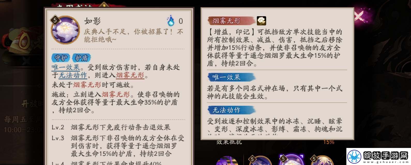 阴阳师SP遥念烟烟罗技能爆料