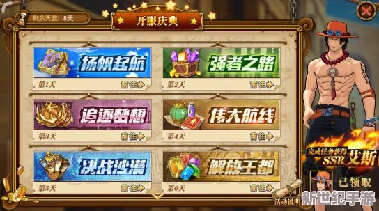 航海王燃烧意志