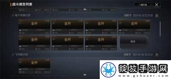 无尽的拉格朗日怎么速刷通行证无尽的拉格朗日快速刷满通行证攻略