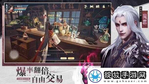凡人修仙传