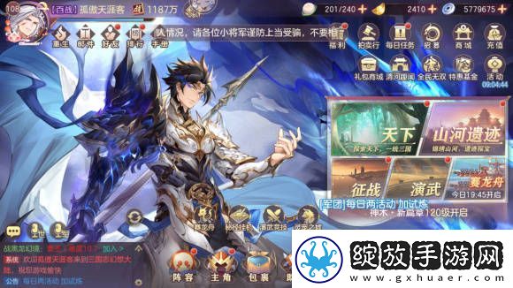 三国志幻想大陆关羽出游完美结局攻略