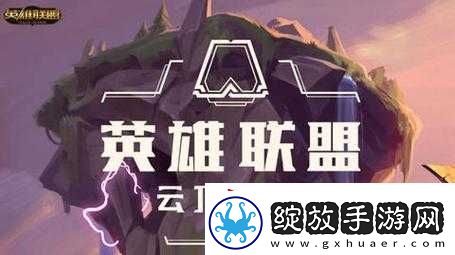 云顶之弈胜利小妖获取途径全知晓