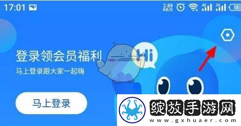 迅雷重置方法