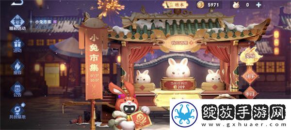王者荣耀小兔糕市集代码汇总