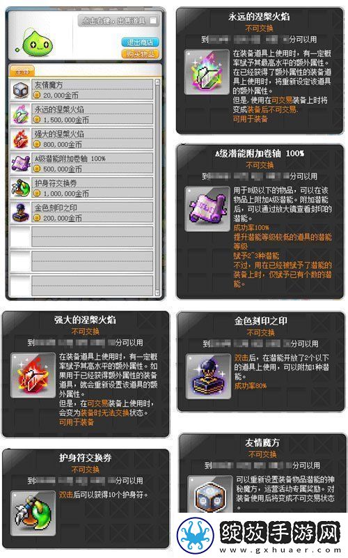 冒险岛V212版本可爱上线！惊喜白雪人x品克缤！