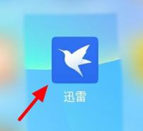 迅雷重置方法