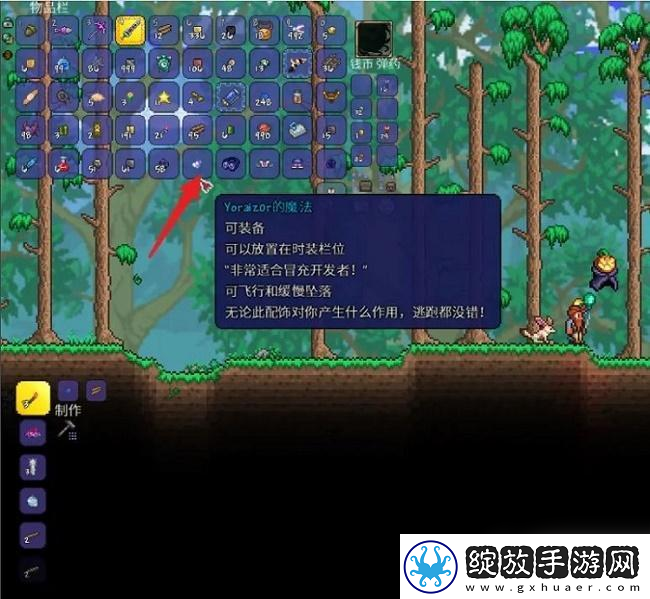 泰拉瑞亚宝藏袋获取途径解析