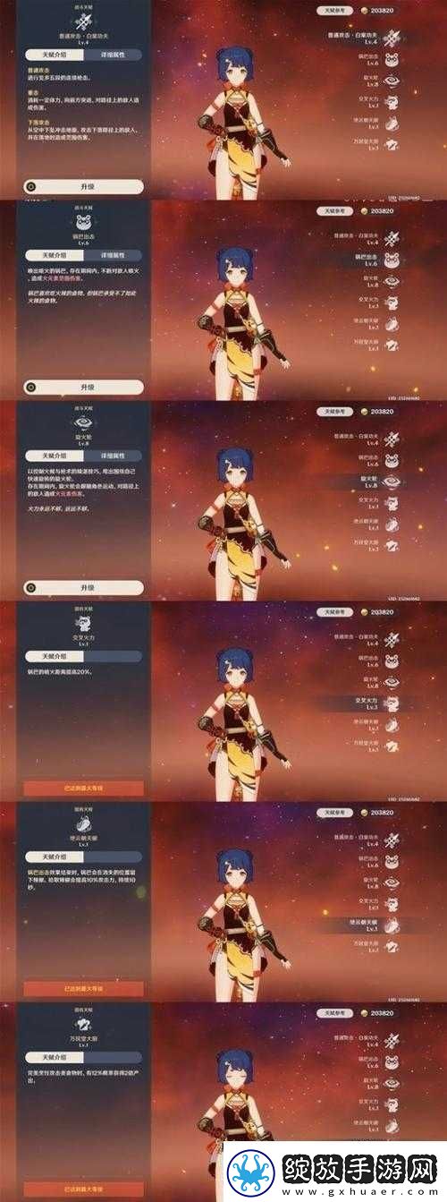 原神香菱元素精通充能攻略