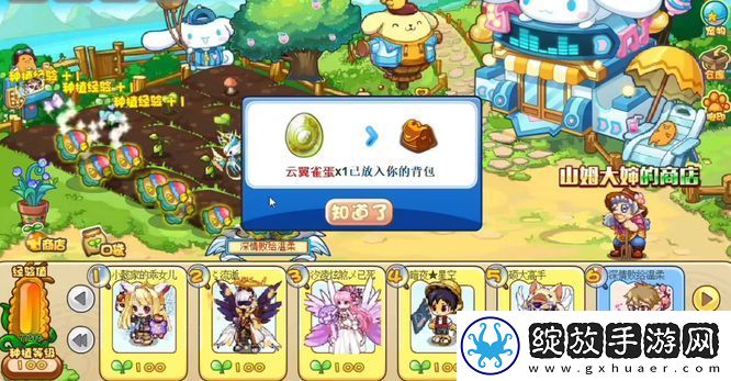 洛克王国