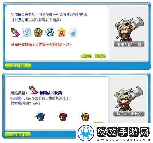 冒险岛V212版本可爱上线！惊喜白雪人x品克缤！
