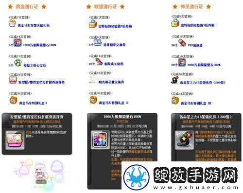 冒险岛V212版本可爱上线！惊喜白雪人x品克缤！