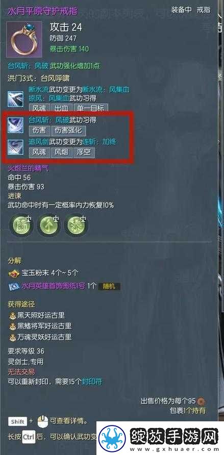 江湖余生属性上限提升攻略