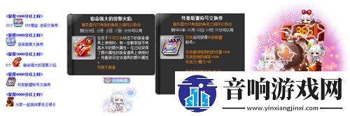 冒险岛V212版本可爱上线！惊喜白雪人x品克缤！