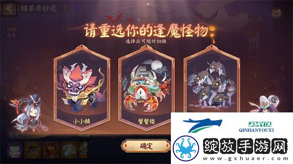 阴阳师2024年万圣节活动怎么玩
