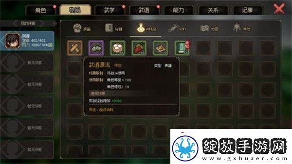 野猪王悟道石碑触发方法