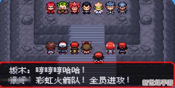 妖怪金手指火箭队通关秘籍