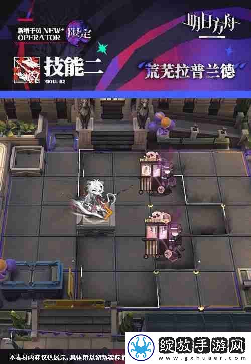 明日方舟