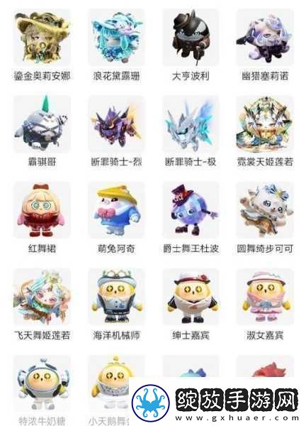蛋仔派对隐藏皮肤大揭秘