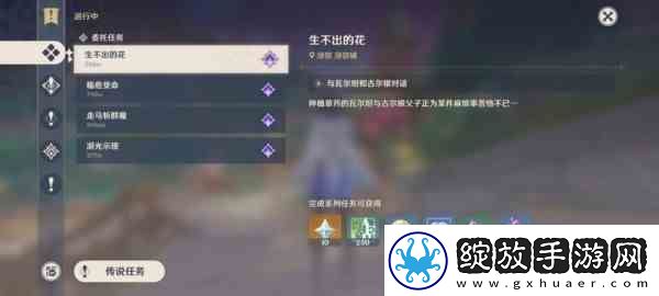原神生不出的花有成就吗