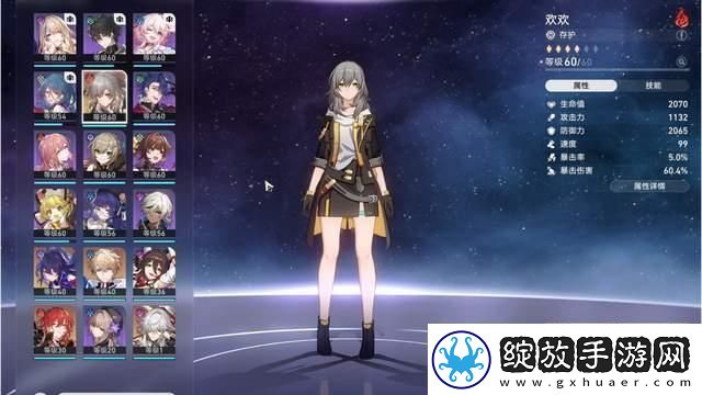 崩坏星穹铁道四星角色强度排行