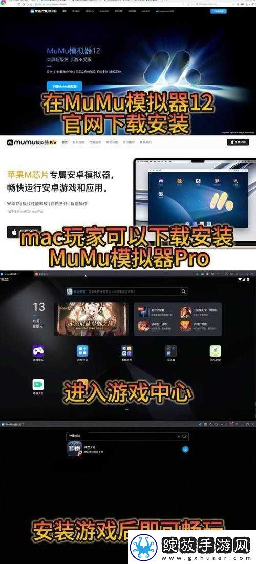 铁血防御电脑版模拟器下载安装攻略教程