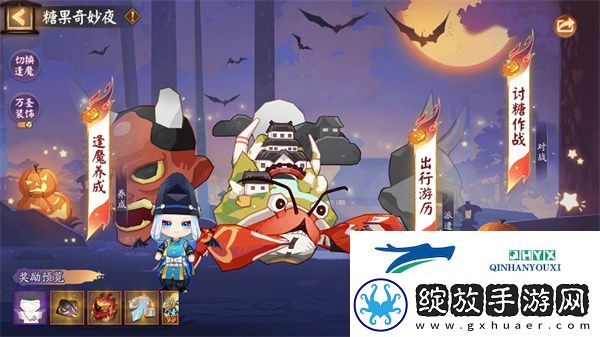 阴阳师2024年万圣节活动怎么玩