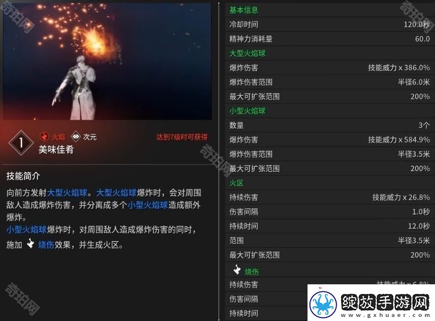 第一后裔布莱尔技能有什么