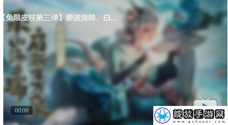 王者荣耀兔年限皮肤马可波罗山海玄木吟技能特效一览