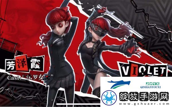第五人格法罗女士皮肤芳泽霞特效效果第五人格法罗女士皮肤芳泽霞特效展示