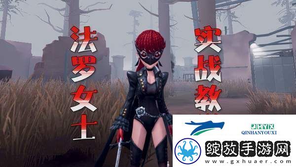 第五人格法罗女士皮肤芳泽霞特效效果第五人格法罗女士皮肤芳泽霞特效展示