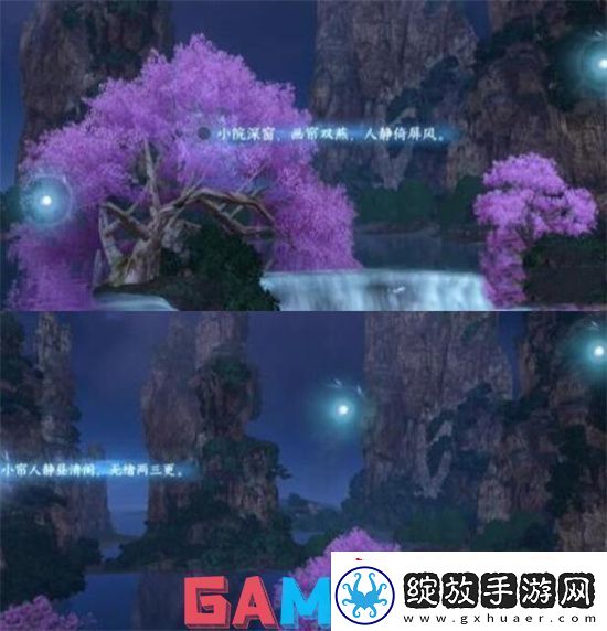 逆水寒手游桃溪村词话空谷任务怎么做