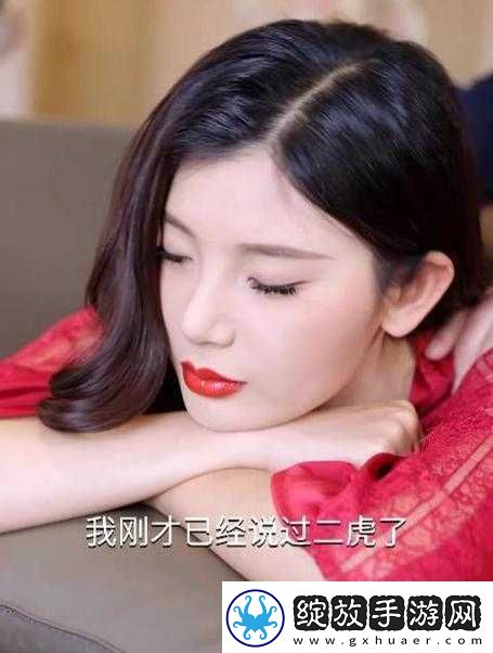 二虎进入温如玉是哪一章出现的之探究