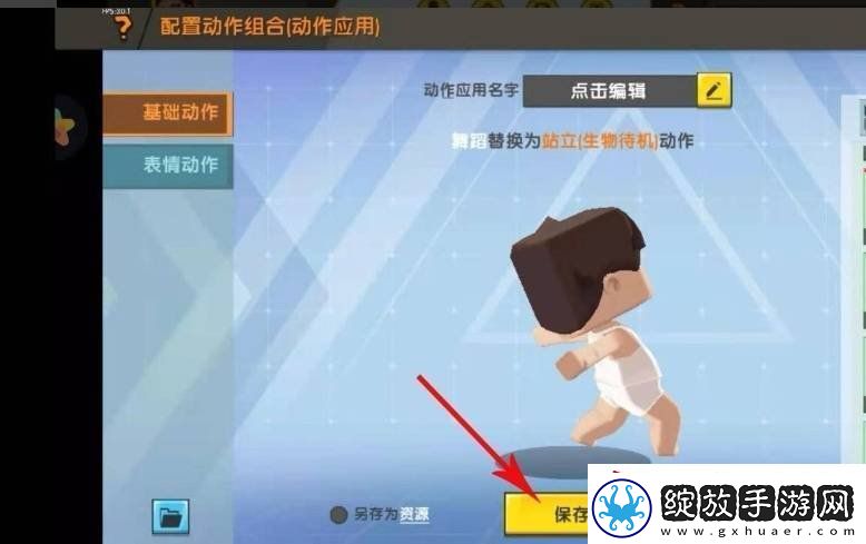 迷你世界游戏中怎么使用跳舞