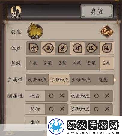 阴阳师风铃搭配全攻略