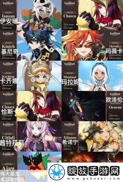 原神新角色伊安珊