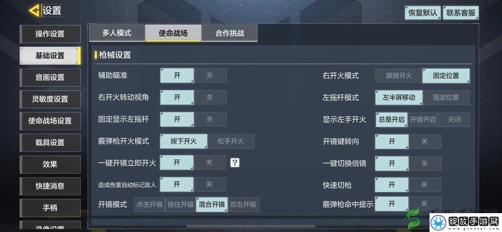 使命召唤刺激夺旗战模式超精彩打法全解析