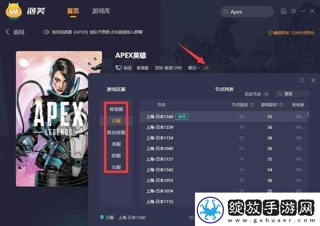 Apex英雄游戏改名攻略