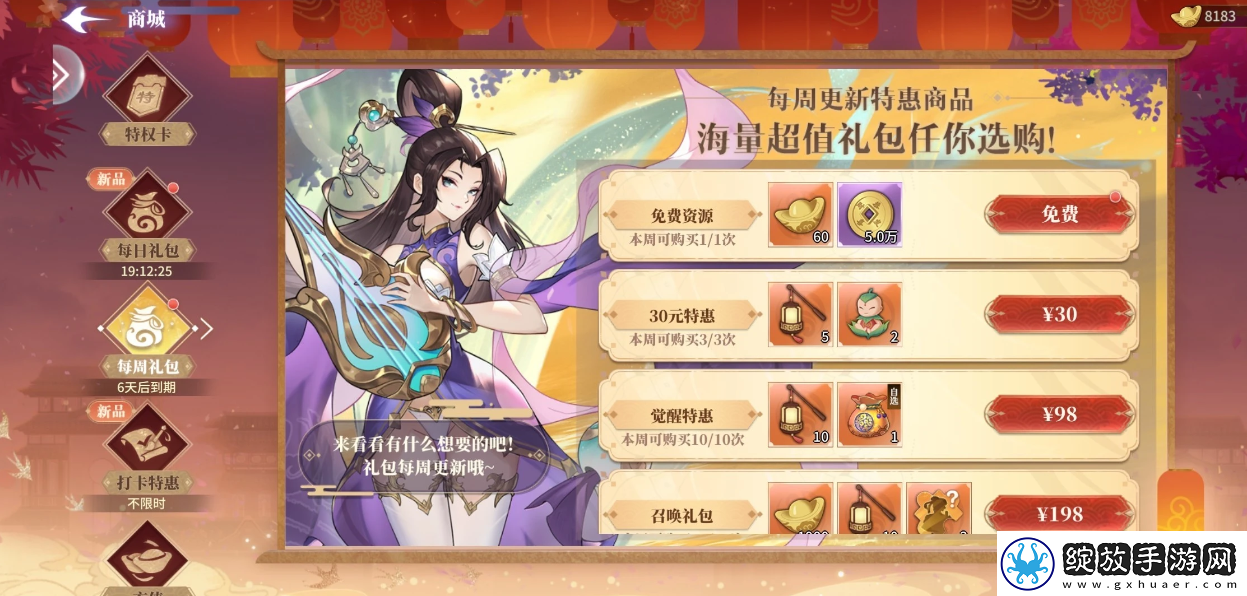 春秋封神手游礼包码大全