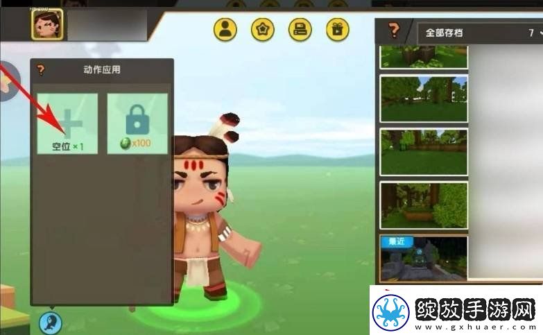 迷你世界游戏中怎么使用跳舞