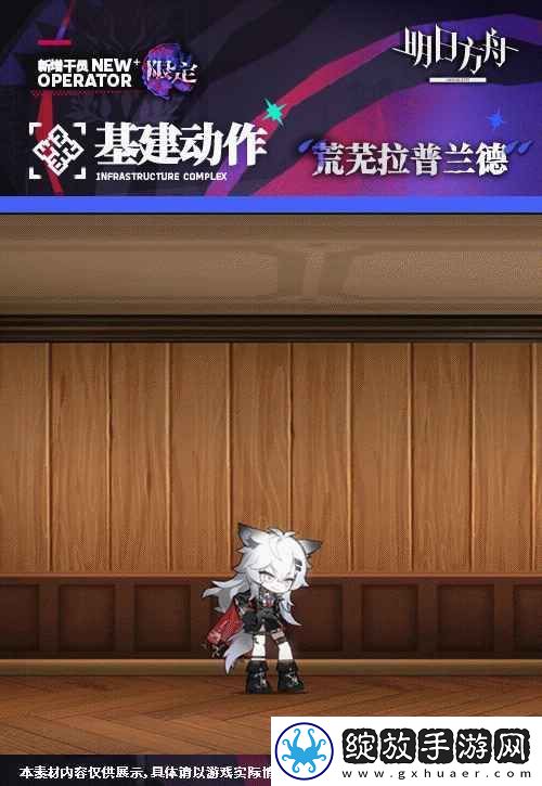明日方舟