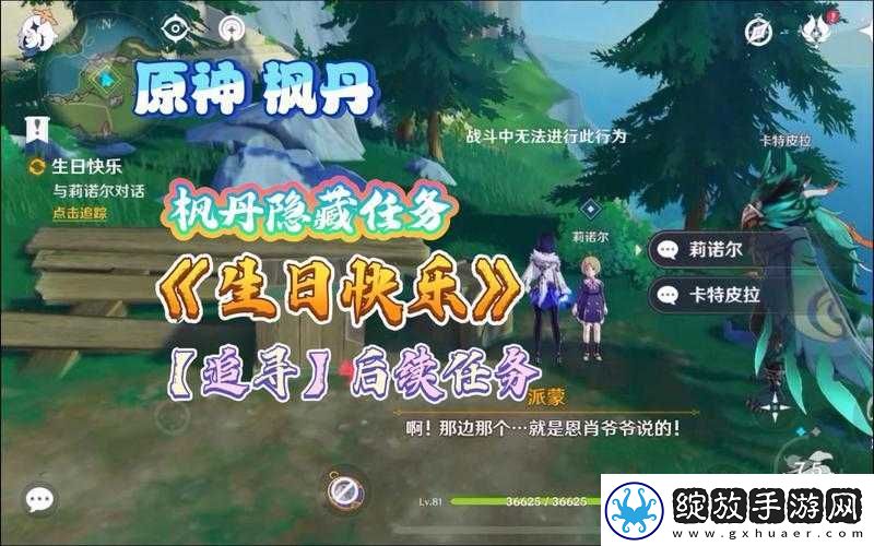 原神枫丹新篇章